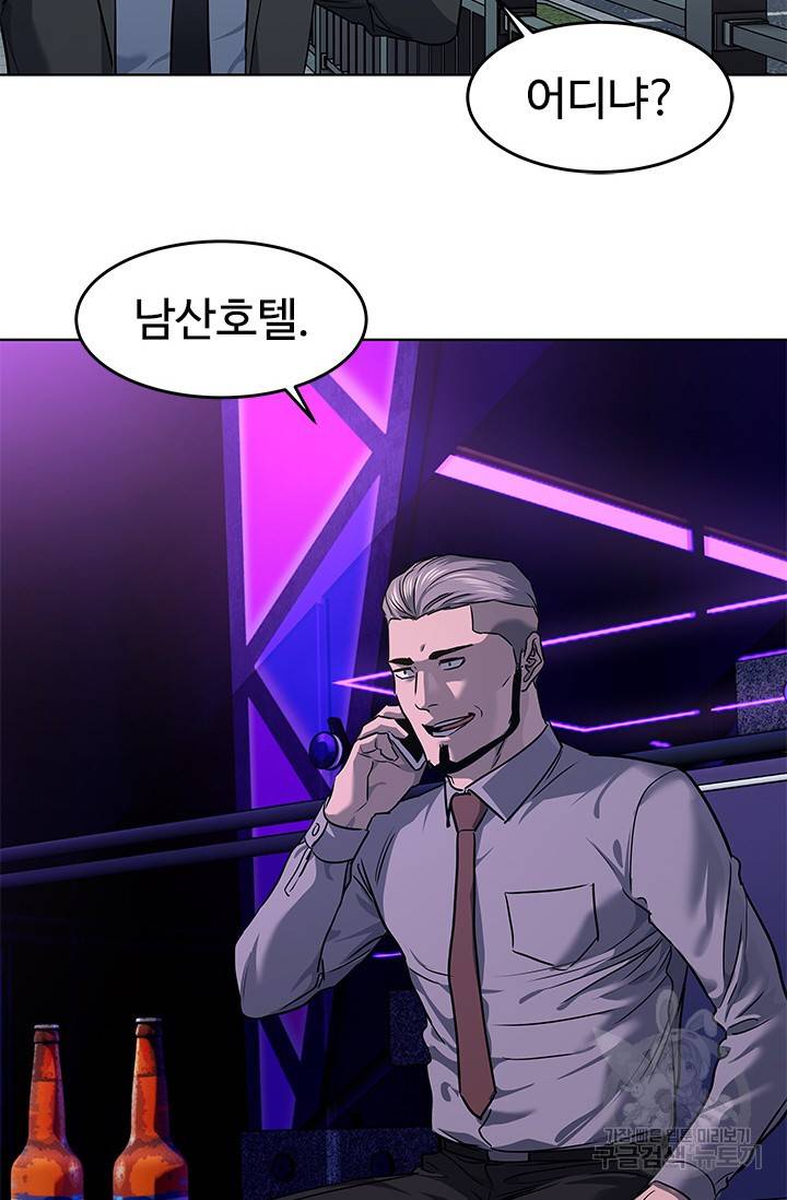 갓 오브 블랙필드 시즌2 46화 2