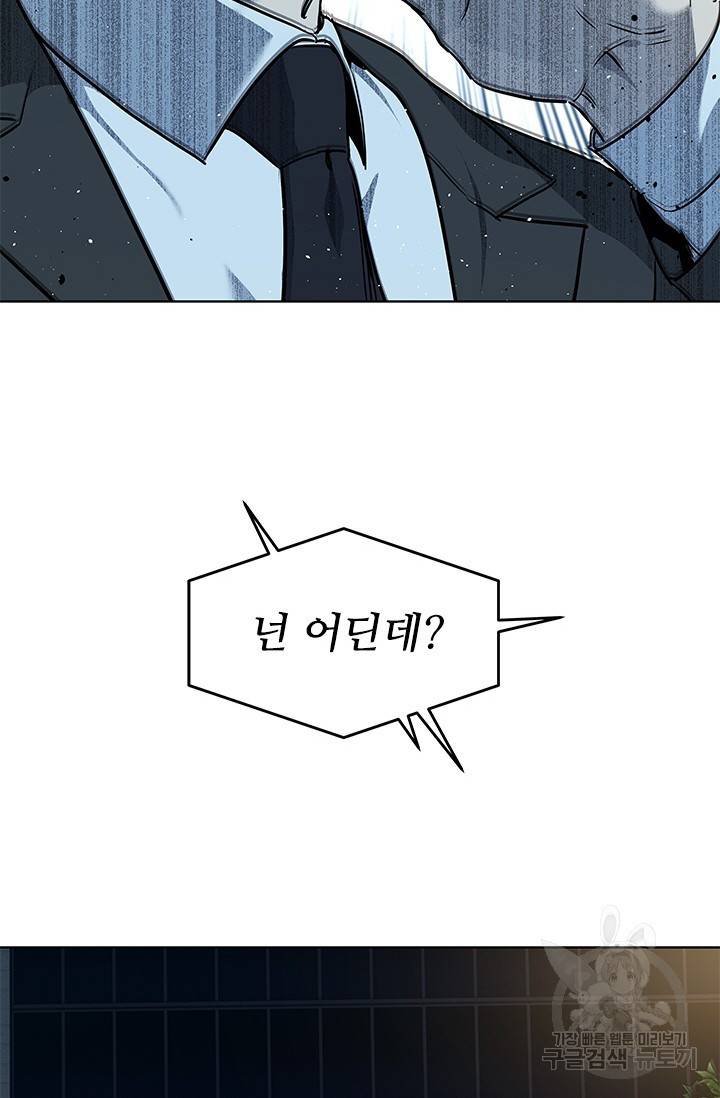 갓 오브 블랙필드 시즌2 46화 4
