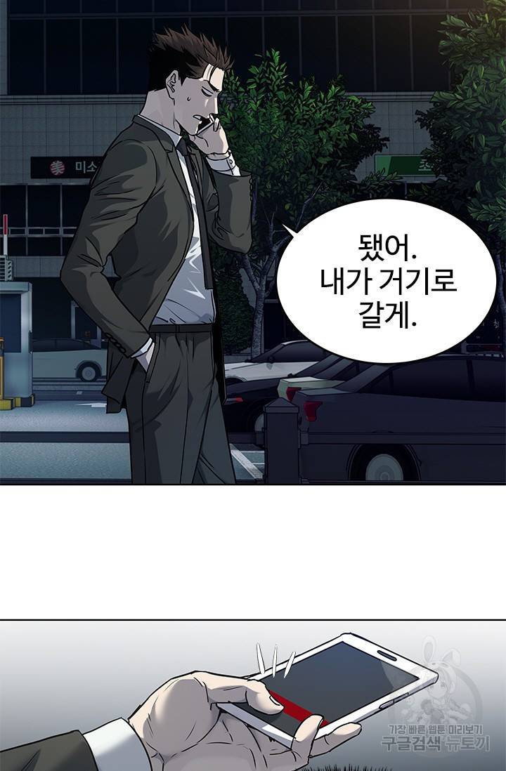 갓 오브 블랙필드 시즌2 46화 5