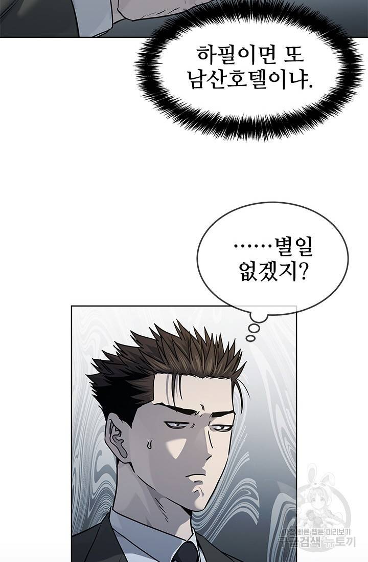 갓 오브 블랙필드 시즌2 46화 6
