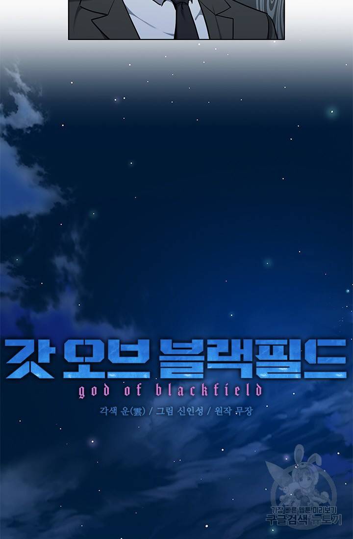 갓 오브 블랙필드 시즌2 46화 7