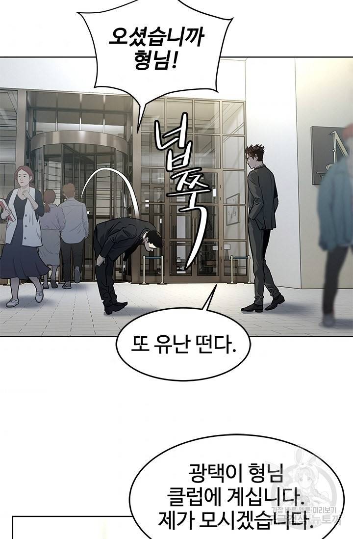 갓 오브 블랙필드 시즌2 46화 9