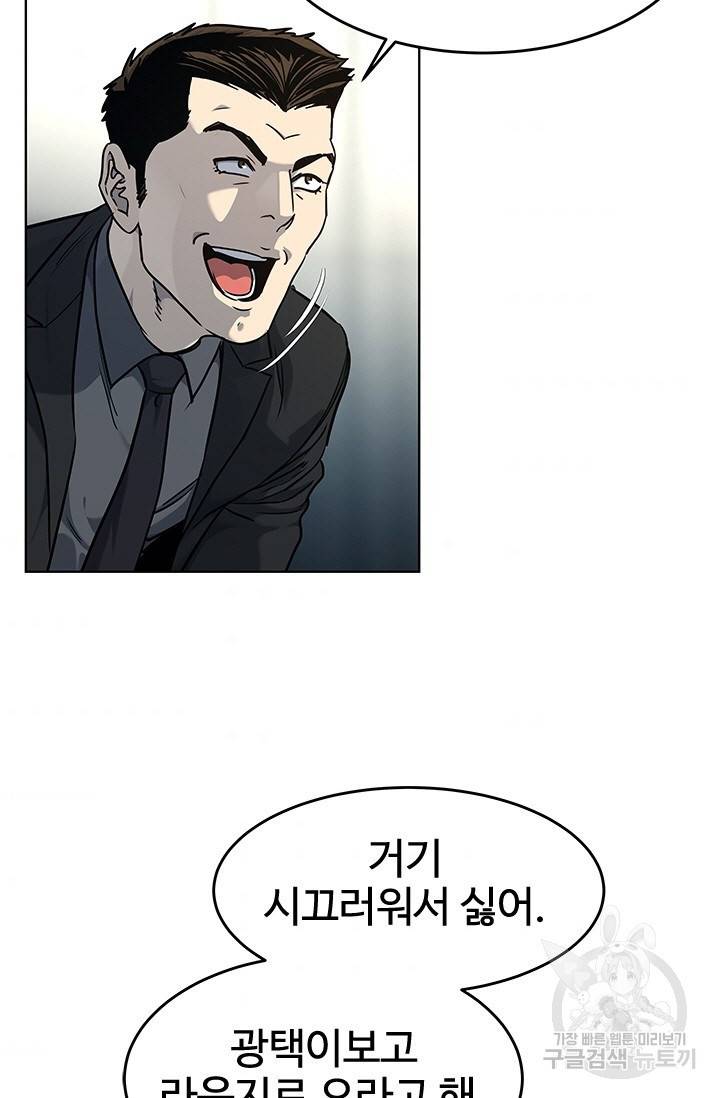 갓 오브 블랙필드 시즌2 46화 10