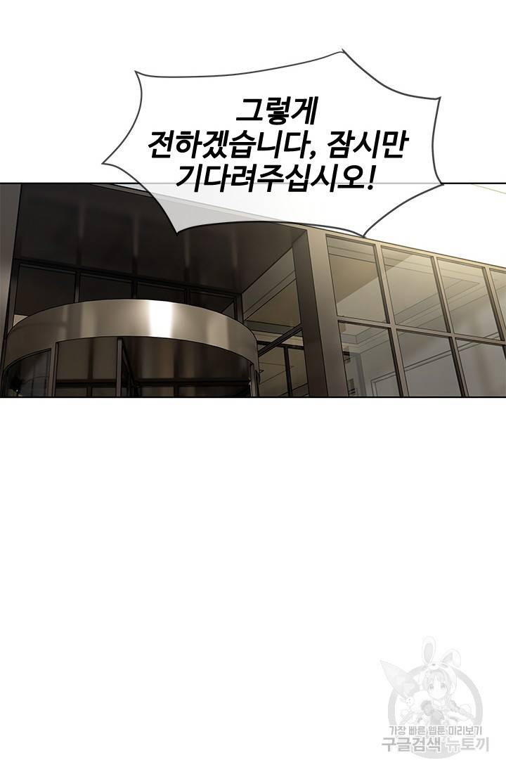 갓 오브 블랙필드 시즌2 46화 12