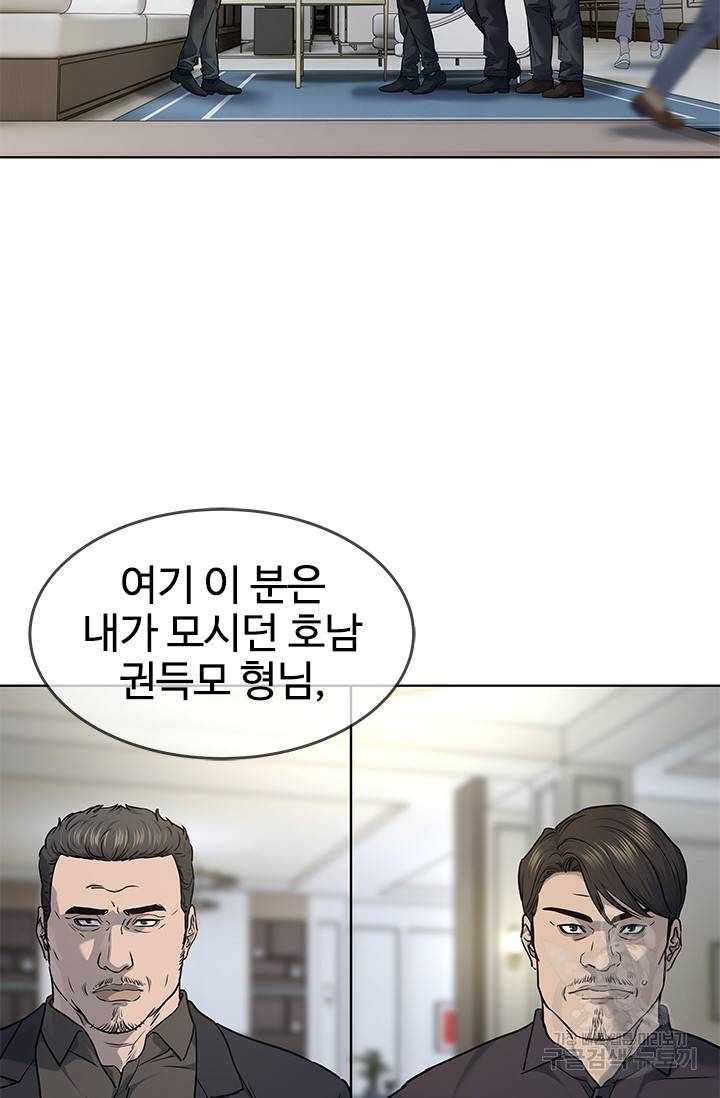 갓 오브 블랙필드 시즌2 46화 16