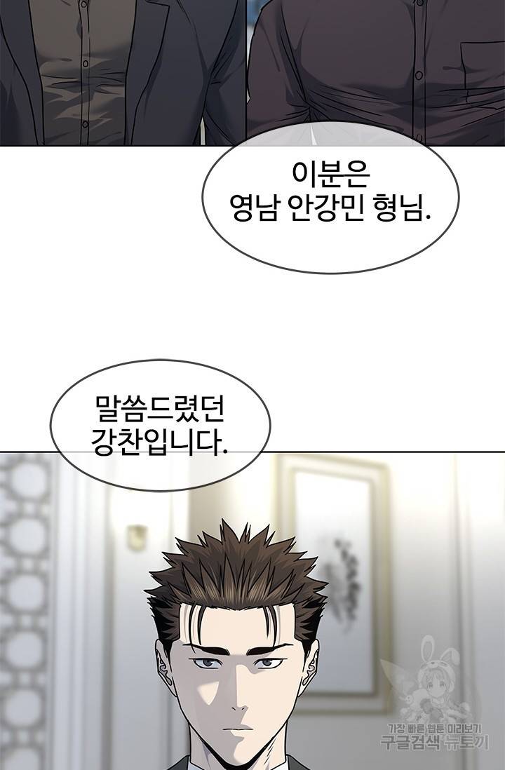 갓 오브 블랙필드 시즌2 46화 17