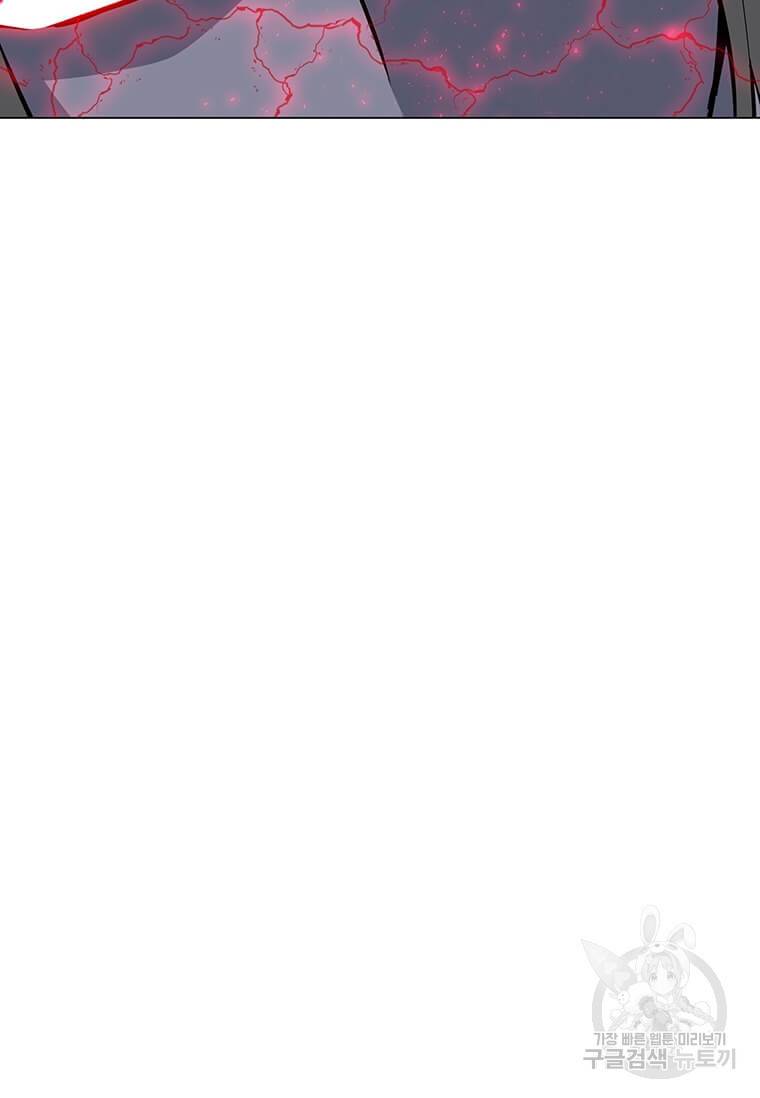 나 홀로 주문 사용자 95화 11