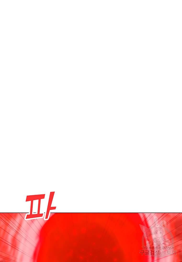 나 홀로 주문 사용자 95화 17