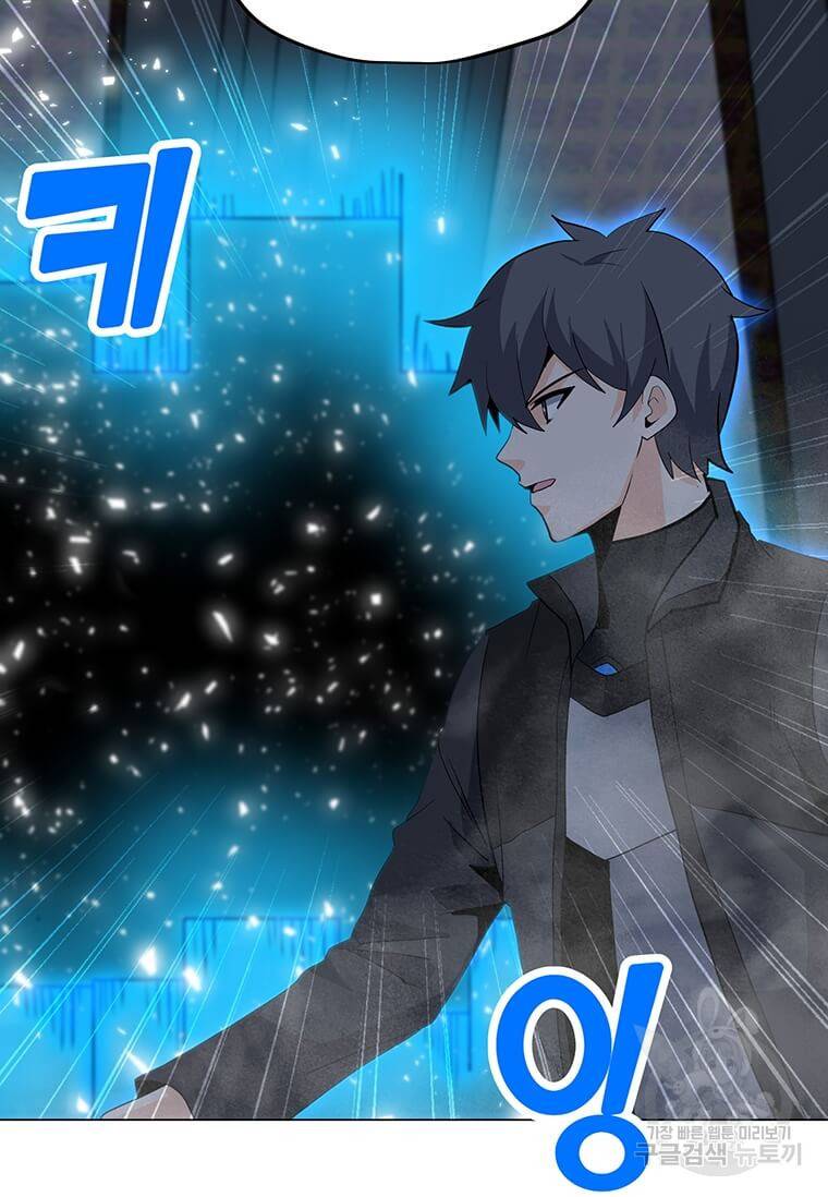나 홀로 주문 사용자 95화 24