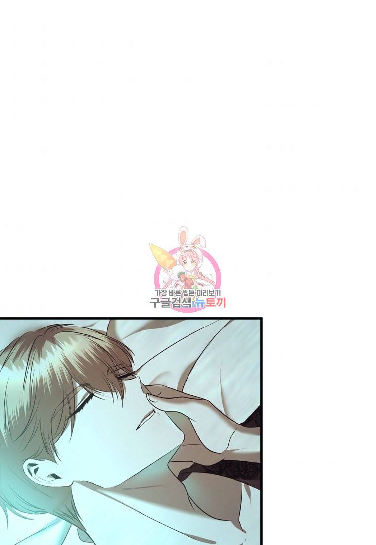 황제와의 잠자리에서 살아남는 법 19화 1