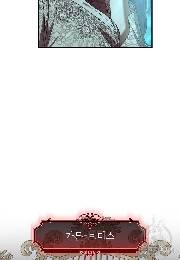 황제와의 잠자리에서 살아남는 법 19화 6