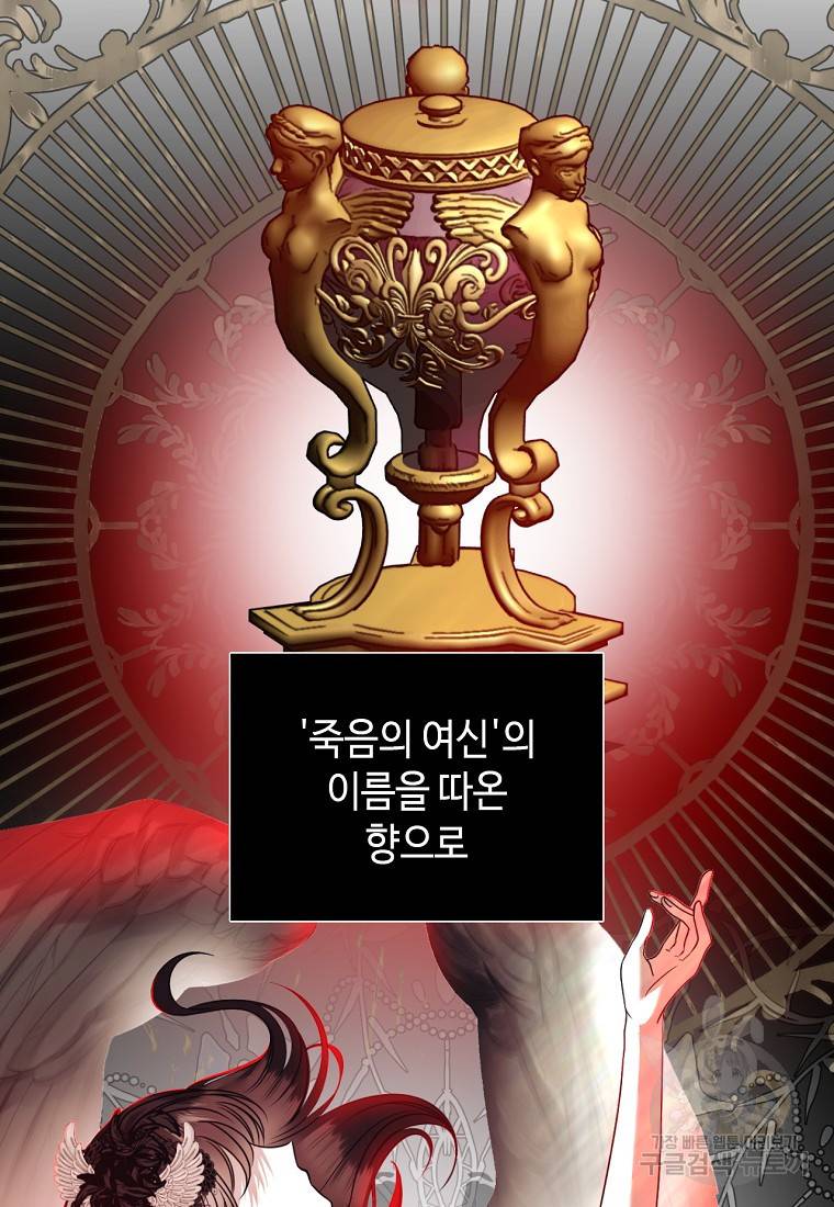 황제와의 잠자리에서 살아남는 법 19화 7