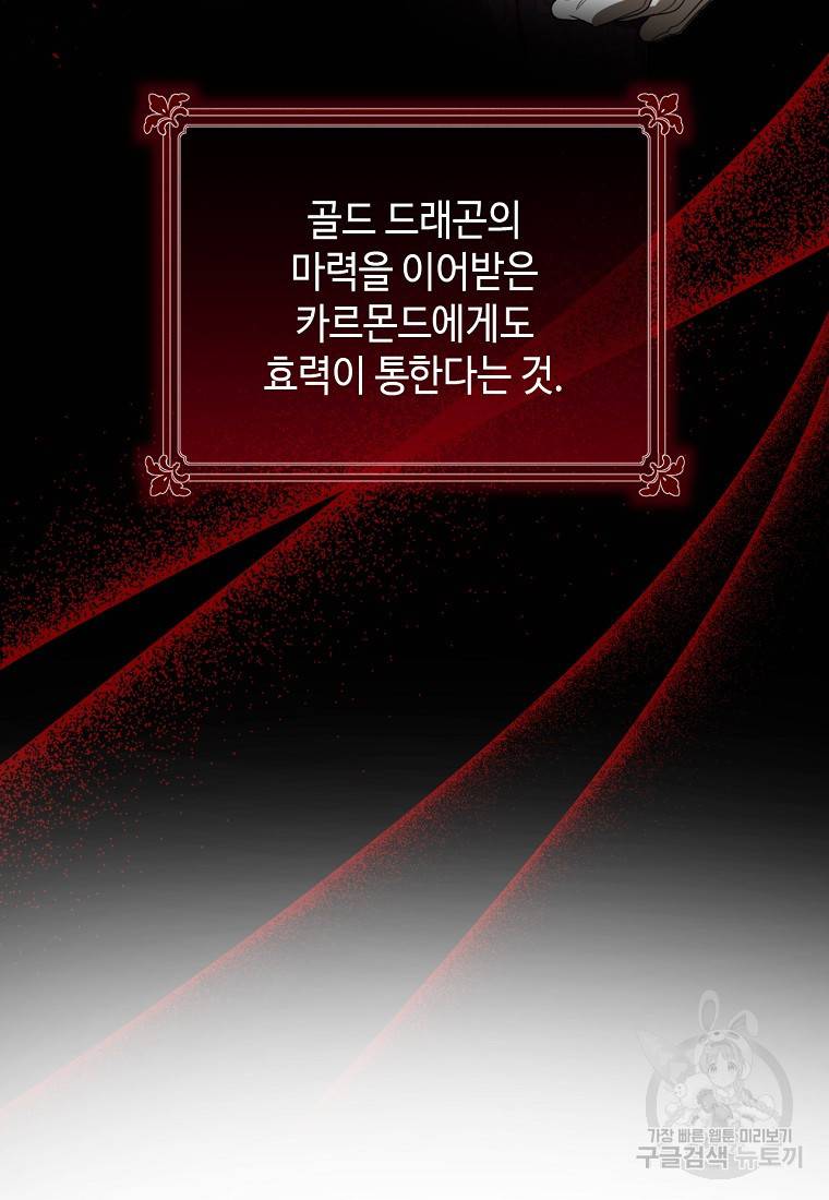 황제와의 잠자리에서 살아남는 법 19화 15
