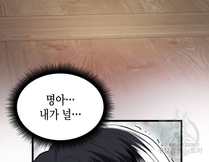 흑랑 검은이리의 신부 59화 3