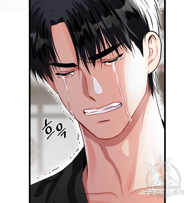 흑랑 검은이리의 신부 59화 4
