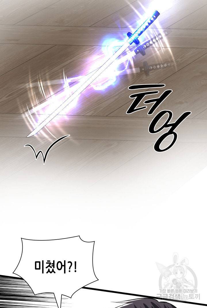 흑랑 검은이리의 신부 59화 23