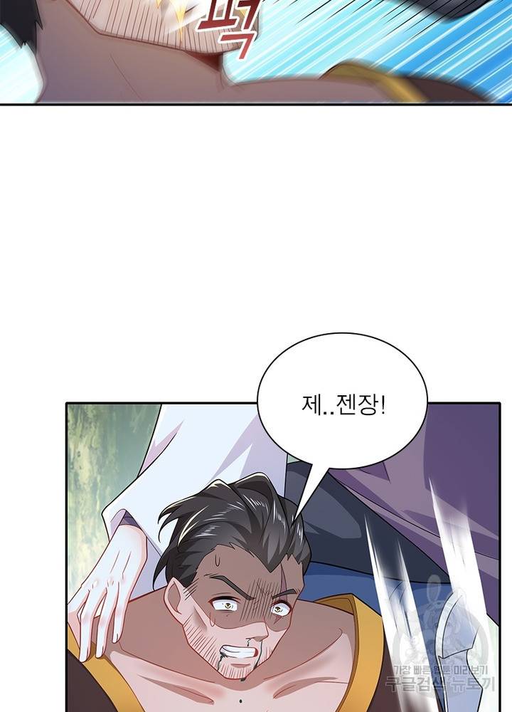 과로환생전기 41화 6