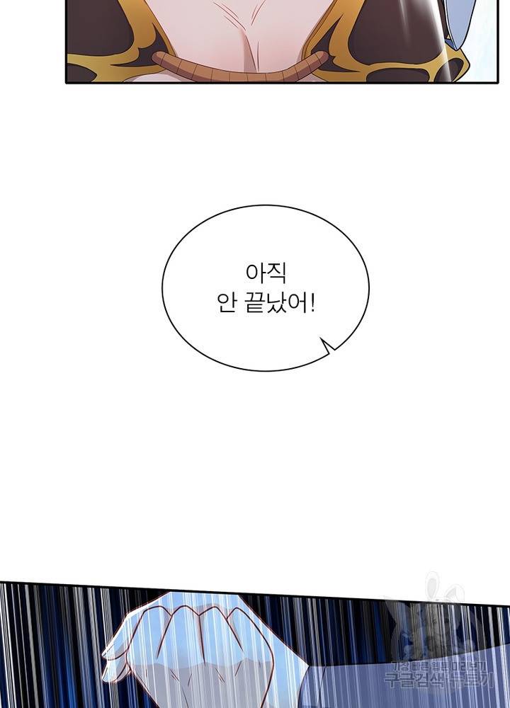 과로환생전기 41화 7
