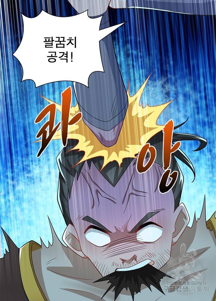 과로환생전기 41화 8
