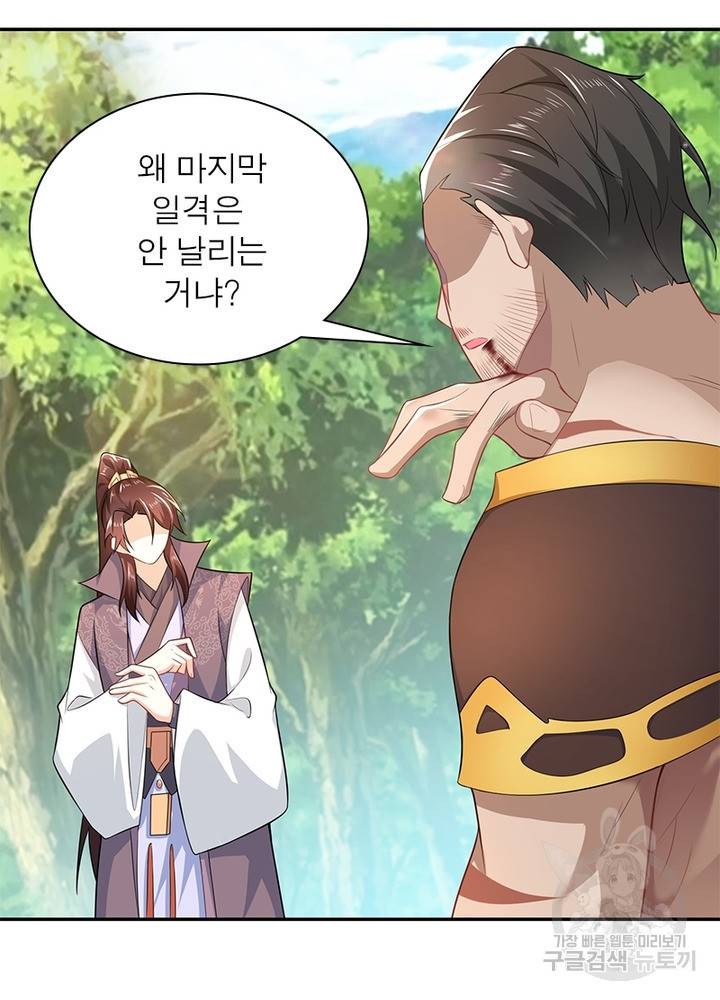 과로환생전기 41화 11