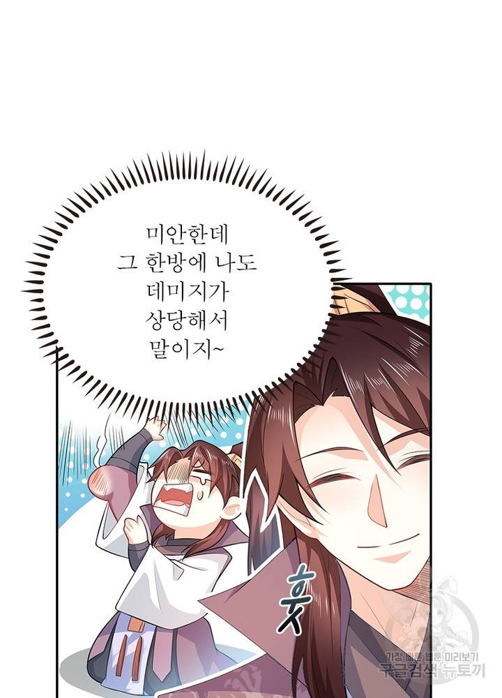 과로환생전기 41화 12