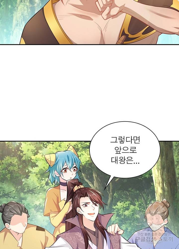 과로환생전기 41화 14