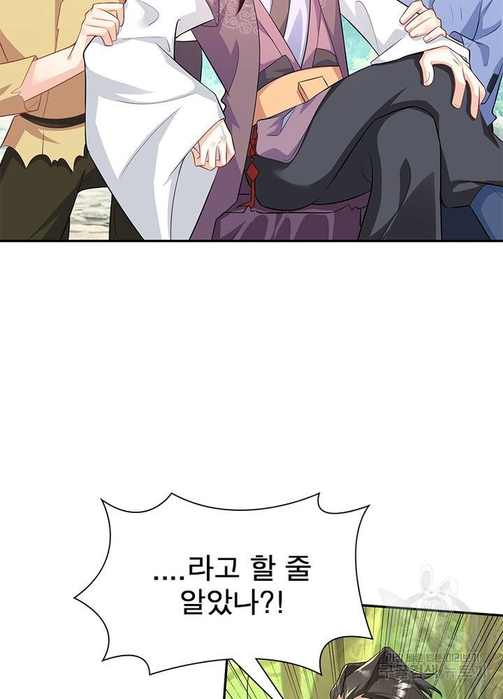 과로환생전기 41화 15