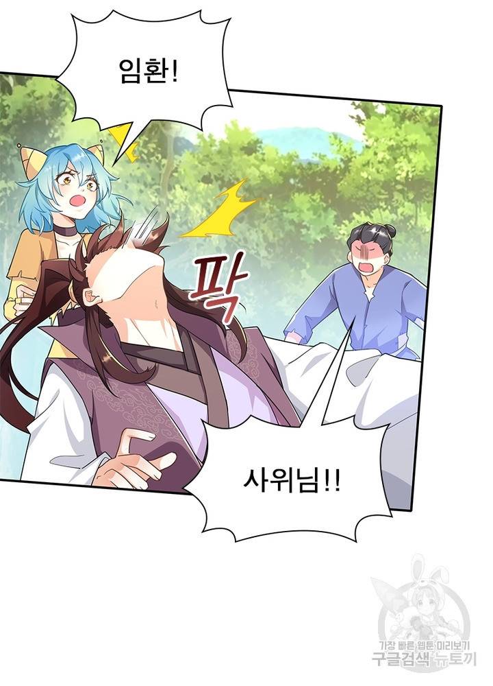 과로환생전기 41화 17