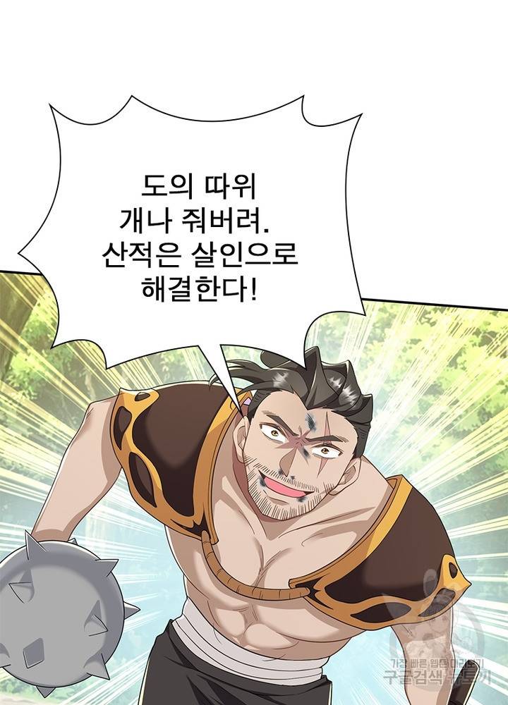 과로환생전기 41화 18