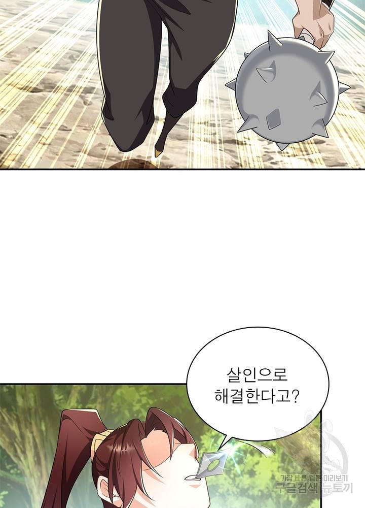 과로환생전기 41화 19