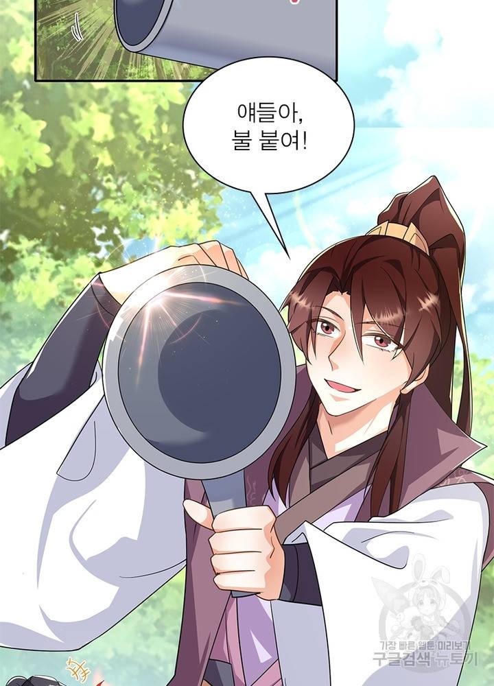 과로환생전기 41화 22