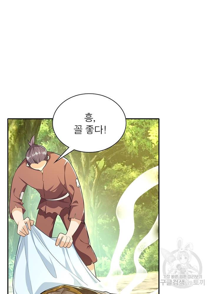 과로환생전기 41화 28