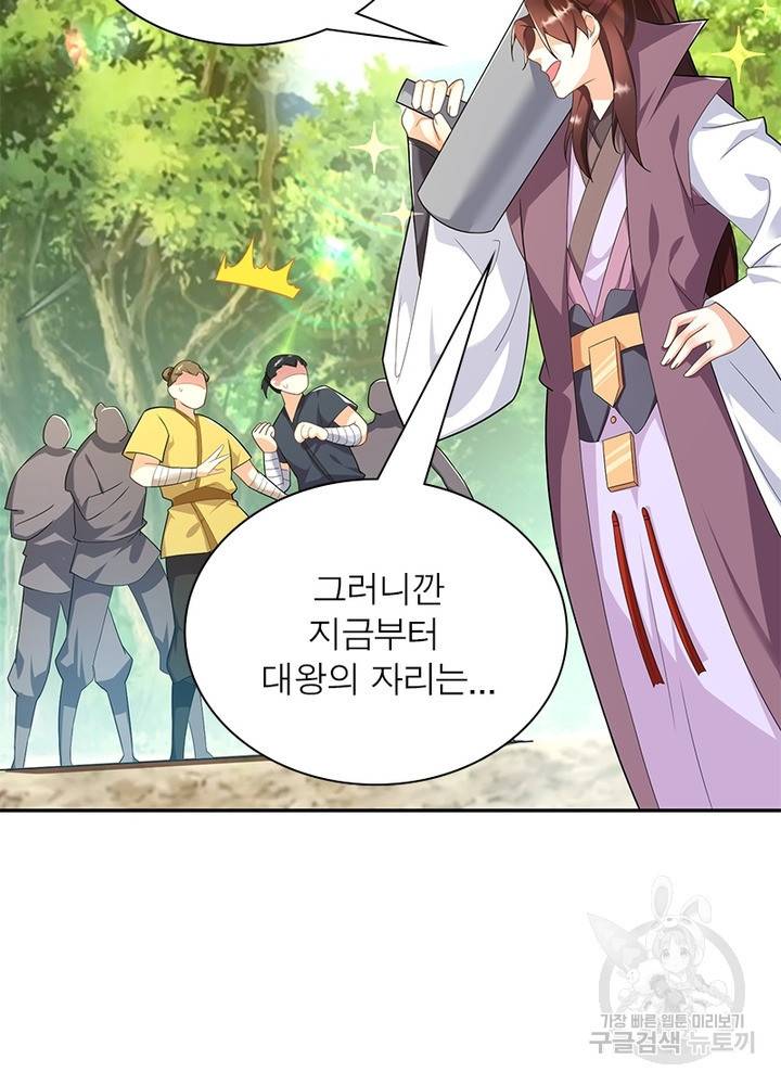 과로환생전기 41화 31
