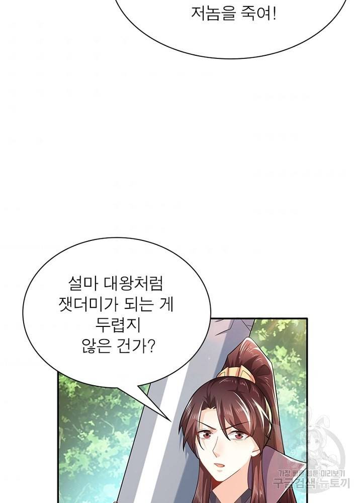 과로환생전기 41화 34