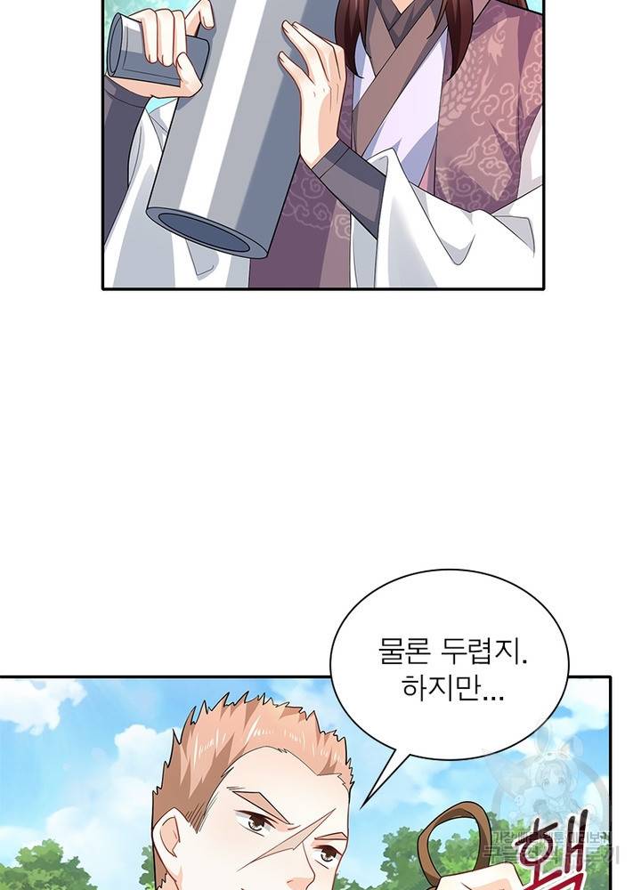 과로환생전기 41화 35