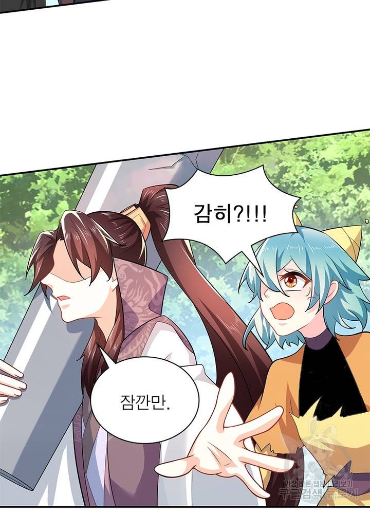 과로환생전기 41화 37