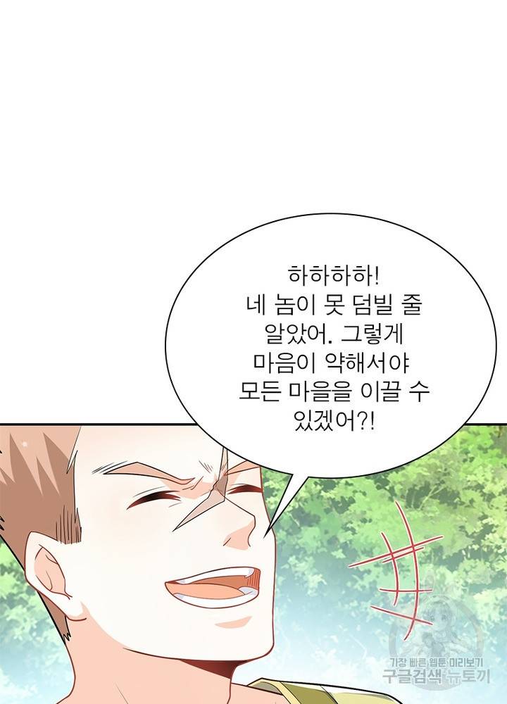 과로환생전기 41화 38