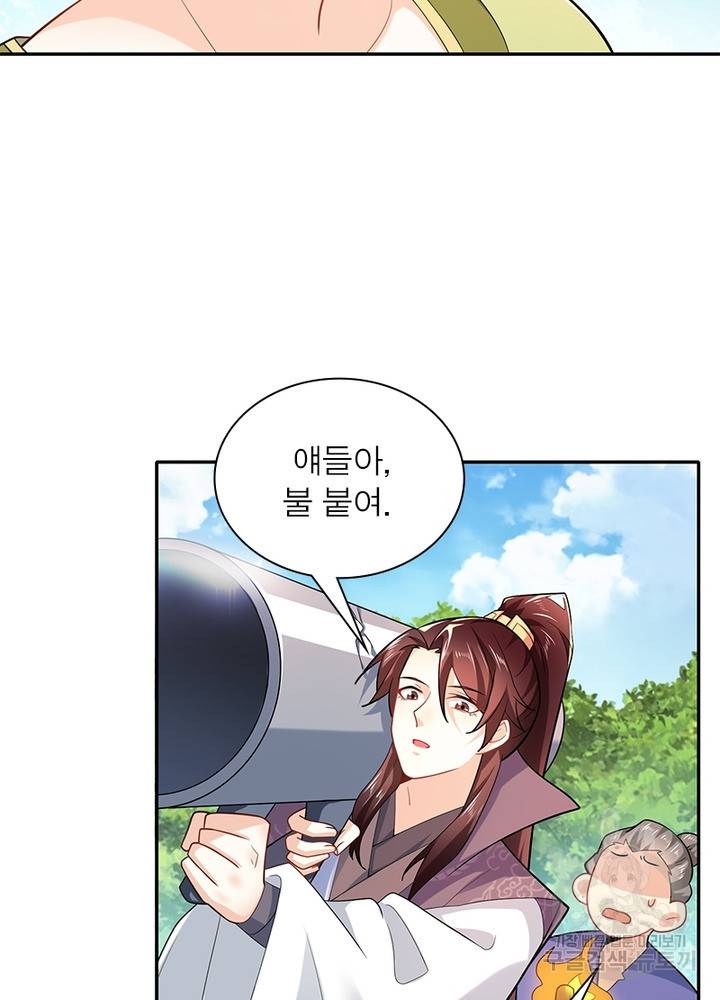 과로환생전기 41화 39