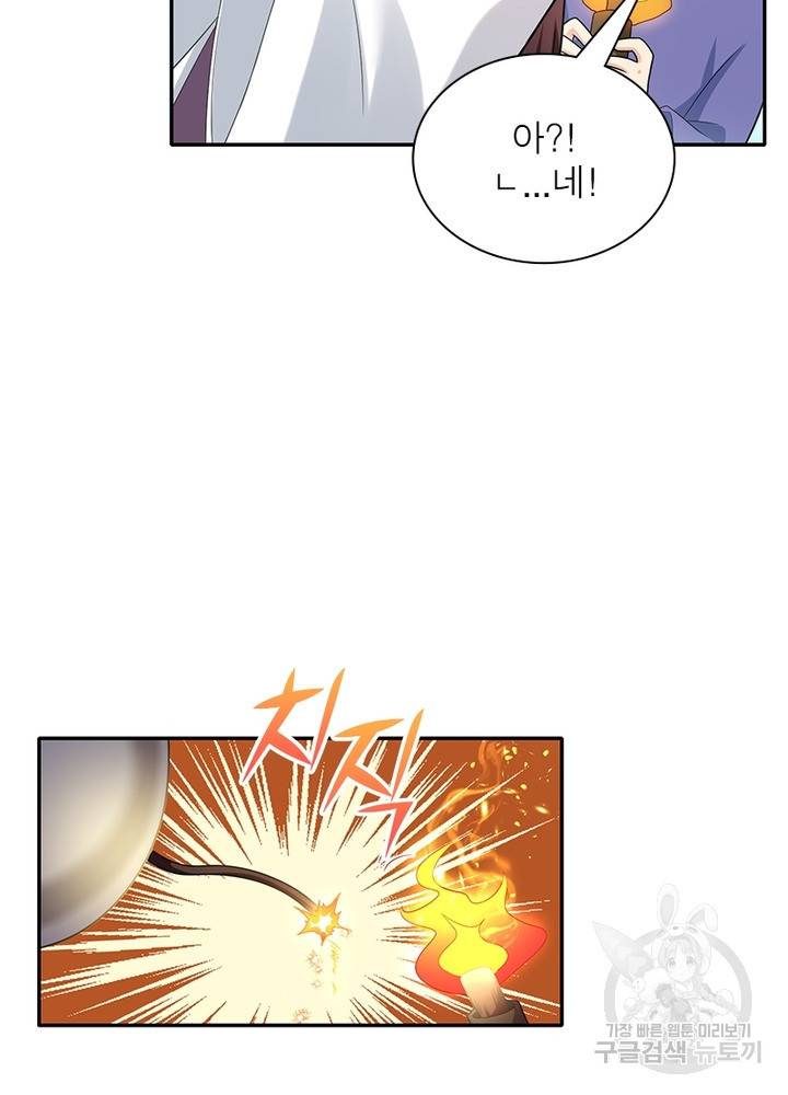 과로환생전기 41화 40