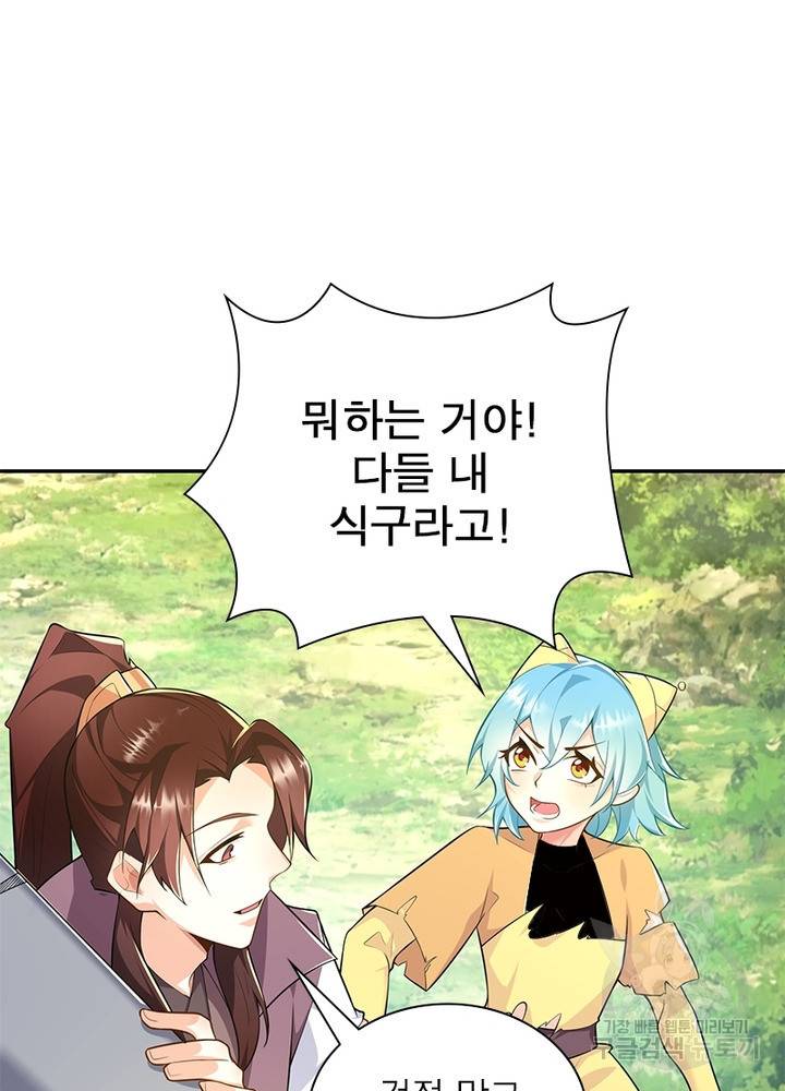 과로환생전기 41화 41