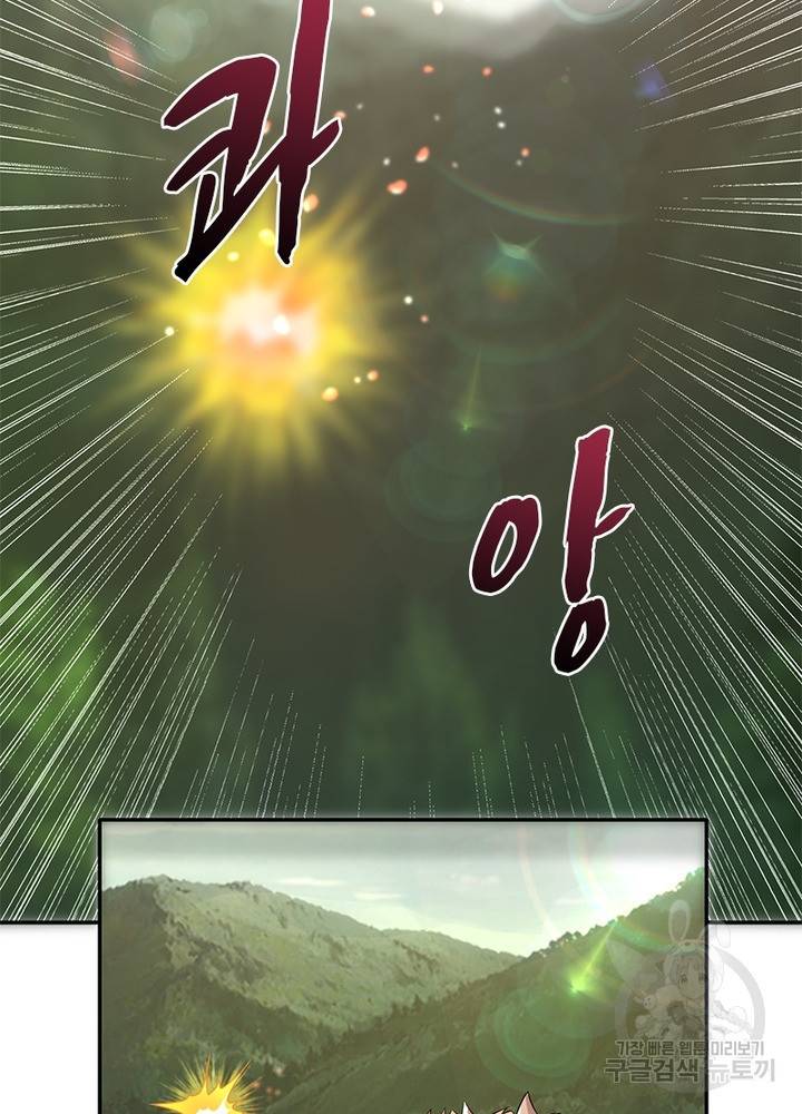 과로환생전기 41화 45