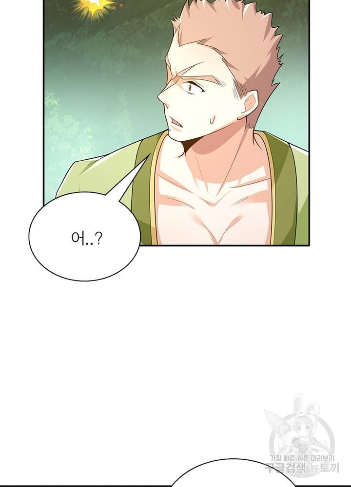 과로환생전기 41화 46