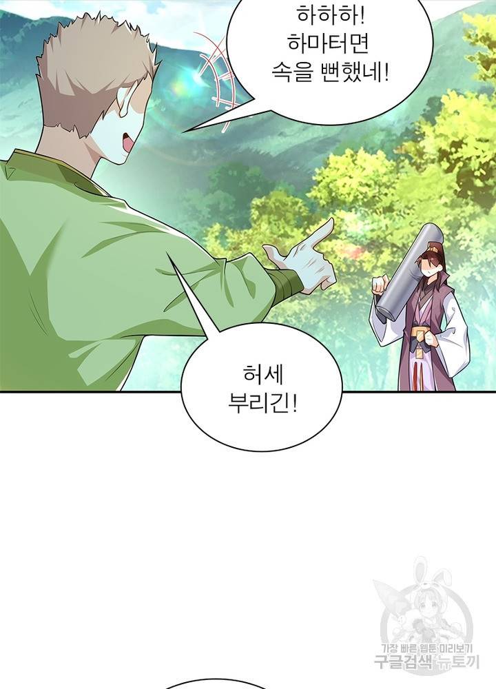 과로환생전기 41화 47