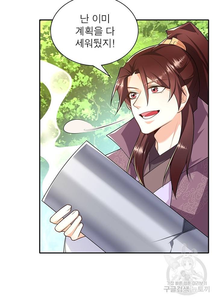 과로환생전기 41화 48