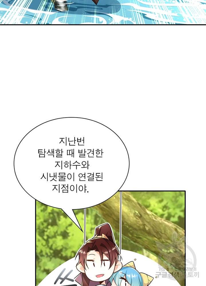 과로환생전기 41화 52