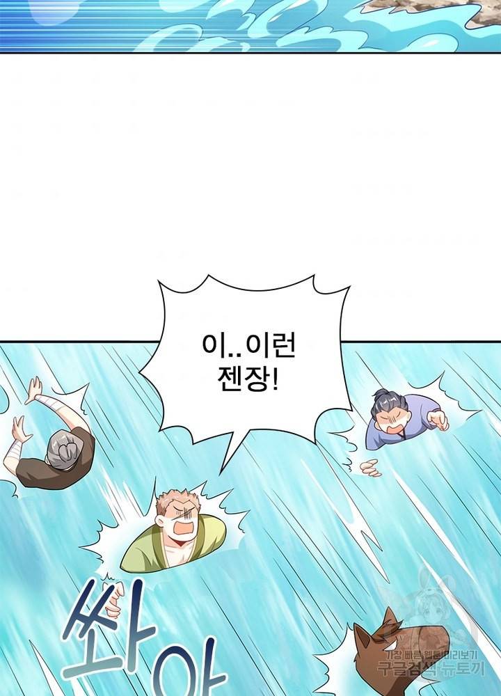과로환생전기 41화 54