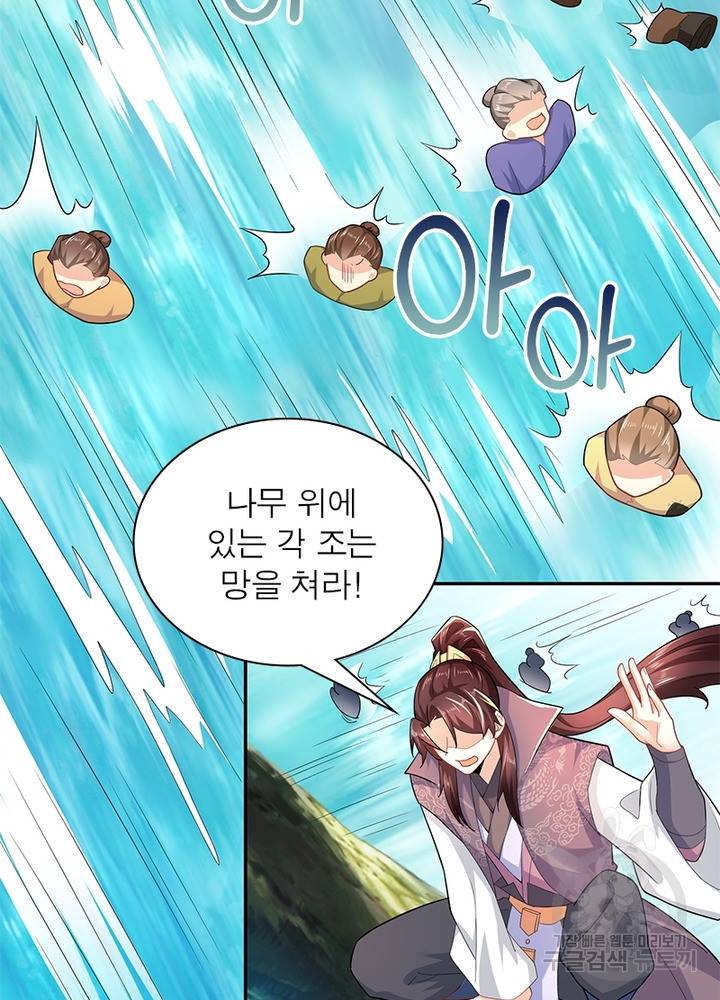 과로환생전기 41화 55