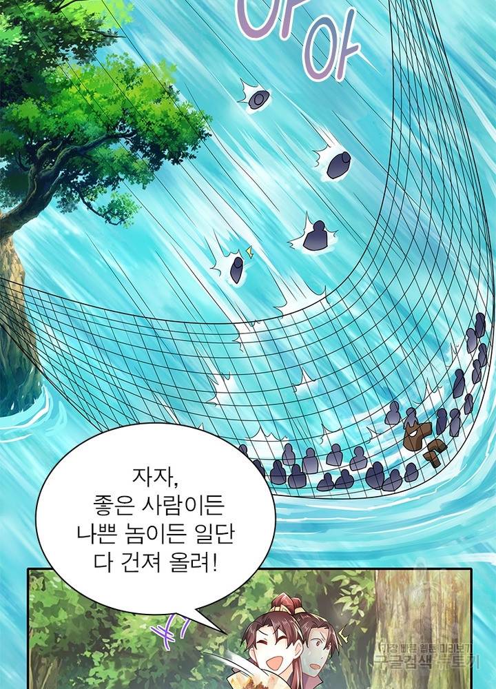 과로환생전기 41화 58
