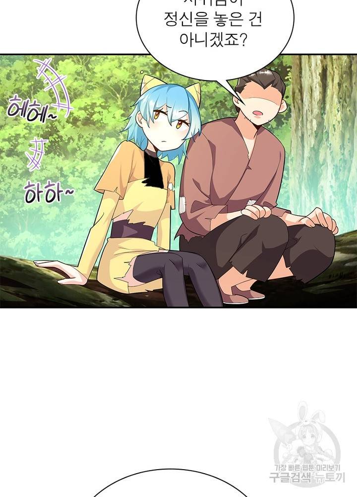 과로환생전기 41화 60