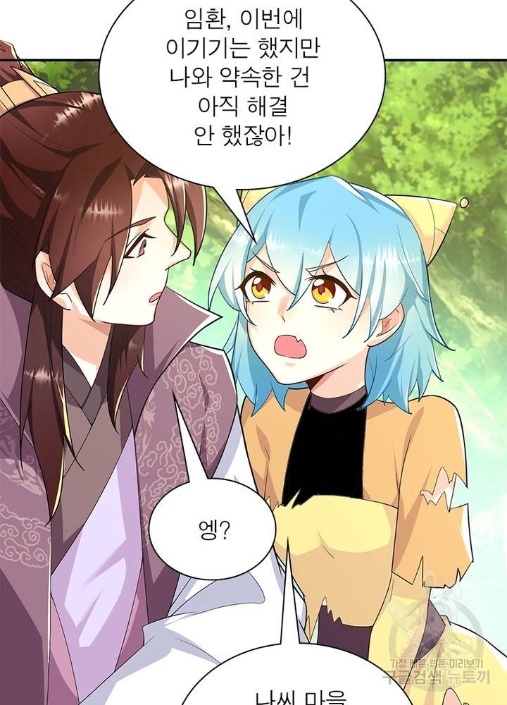 과로환생전기 41화 61
